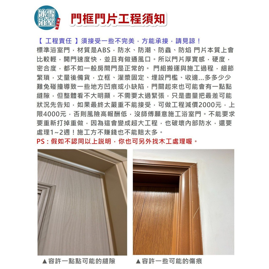 20260916 Door4