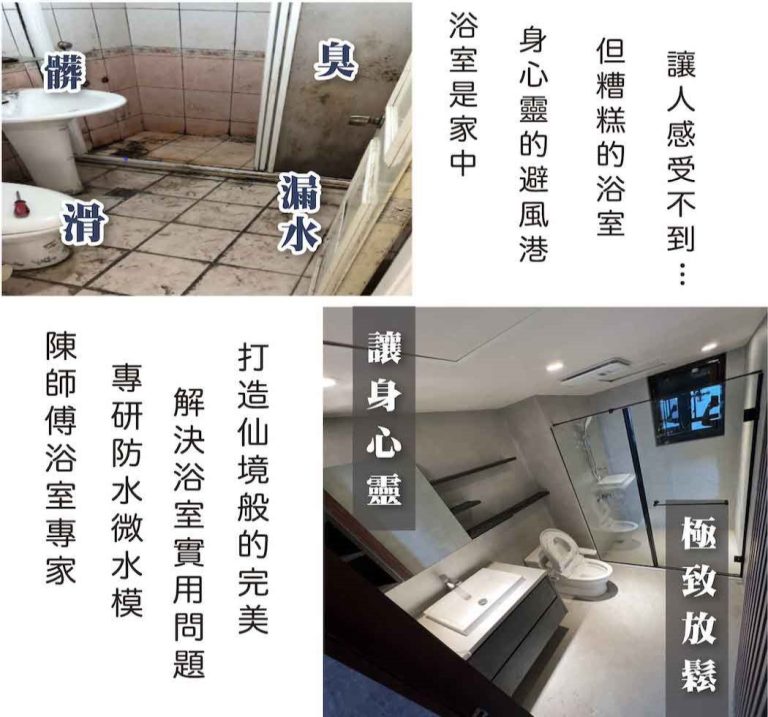 清水模浴室、廁所展現新風格！防水、防臭、防霉！