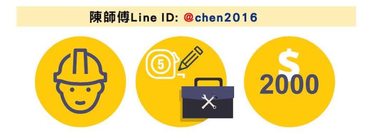 立即連繫陳師傅改裝浴室！現場評估報價