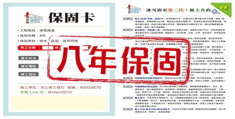 八年保固！高品質服務！廁所浴室改裝清水模找陳師傅！ 