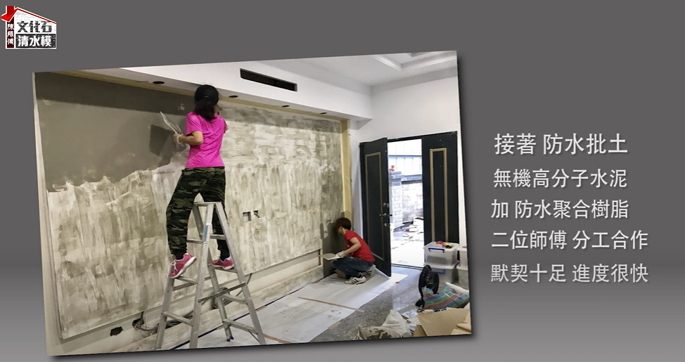 五步驟打造抗潮防霉牆面