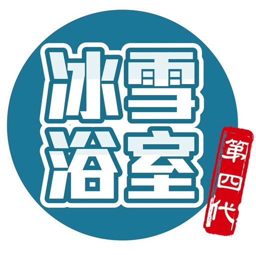 冰雪浴室 (第四代)-浴室廁所翻新、永久防水抗發霉、微水泥清水模